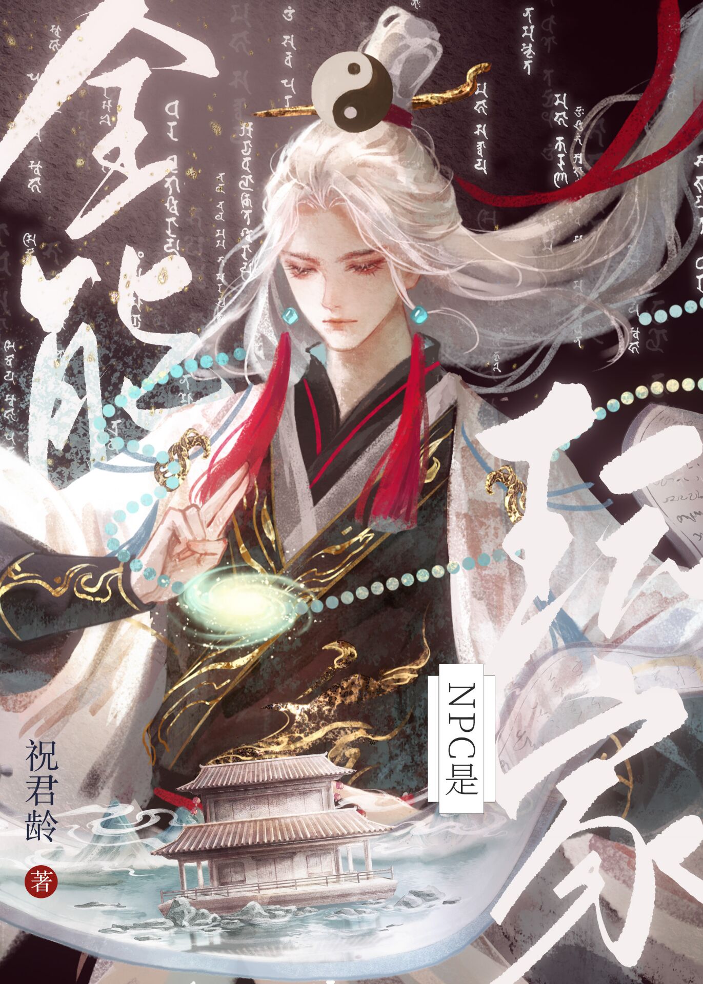 全能生活玩家全息清崽