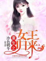 重生之女王归来短剧