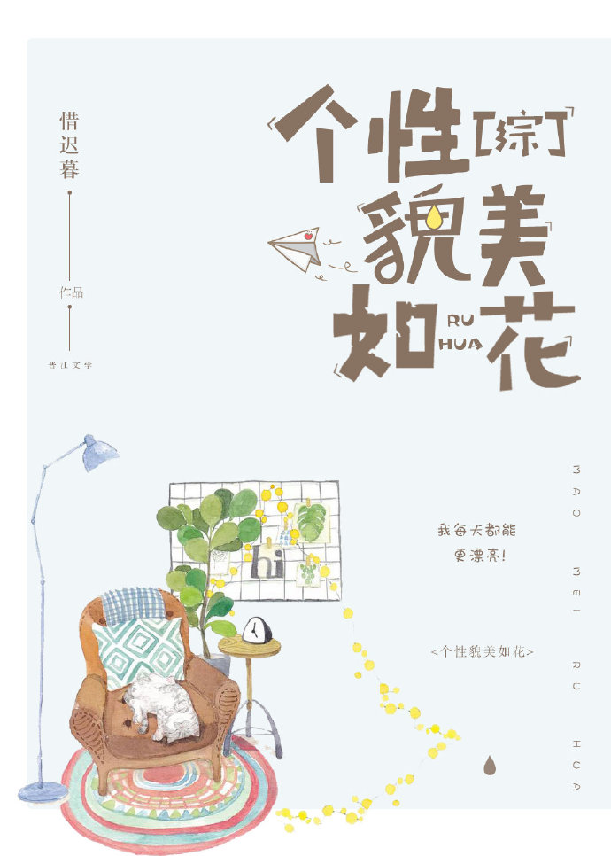 形容个性美的词语