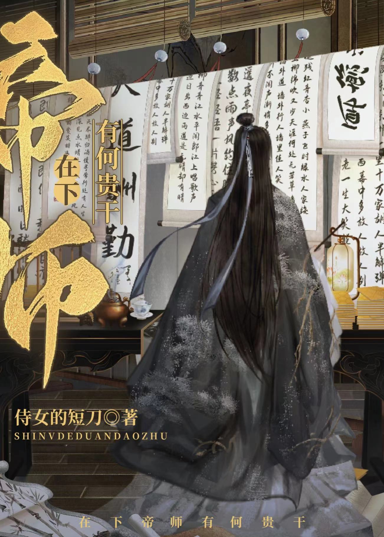 女配她手握龙