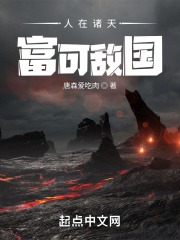人在诸天,富可敌国 最新章节无弹窗