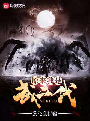 我原来是武神