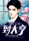 从打工开始变强