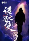 诡道也怎么读