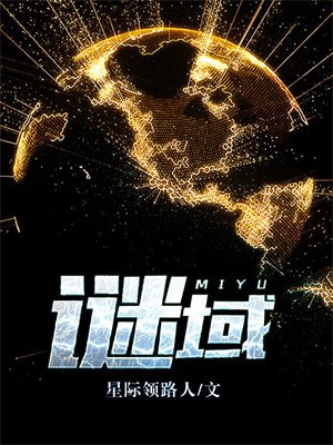 谜域奇途第35关