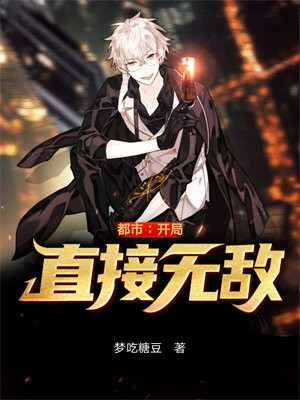 都市开局无敌的小说