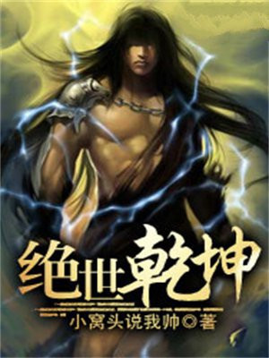 绝世乾坤剑