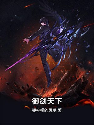 御剑天下好看吗