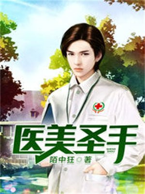 医美圣诞海报