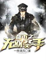 都市无双一神