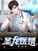 都市神豪狂婿