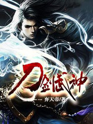 刀剑武神丹