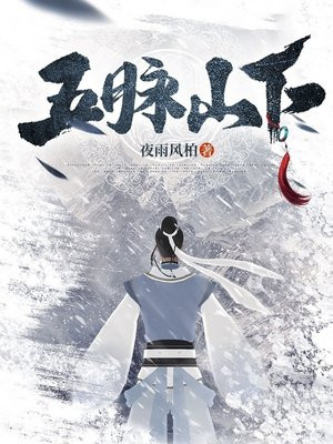 五脉山黧豆