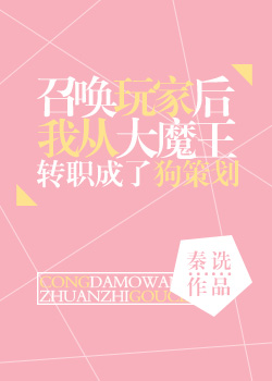 召唤玩家后我变成了兽王