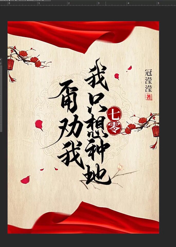 甭劝我,我只想种地[七零]百度网盘