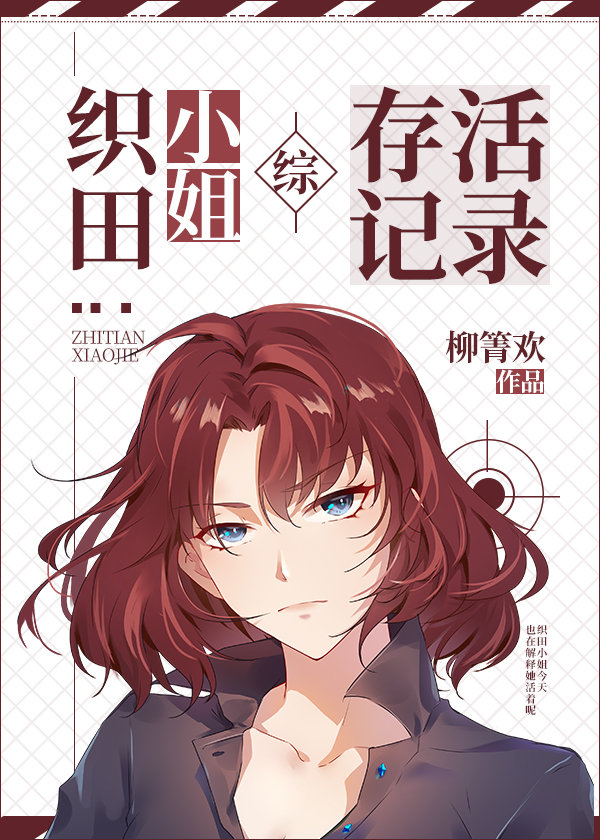 织田吉法师是男的女的