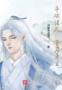 斗破诸天:吾乃萧玄下载