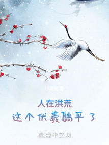 伏羲 作者:洪荒放龙