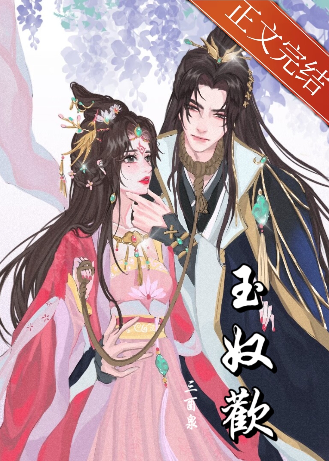 战玲珑2