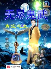 无尽噩梦有没有鬼