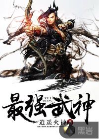 一人之下之最强武神