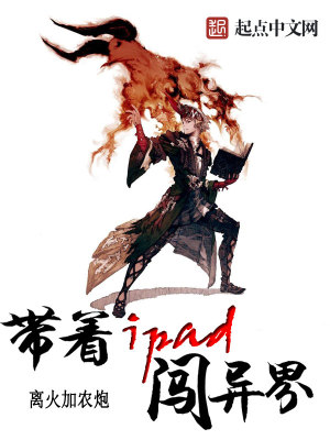 带着手机闯异界2