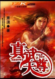 真武天尊动漫