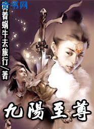九阳至尊楚阳