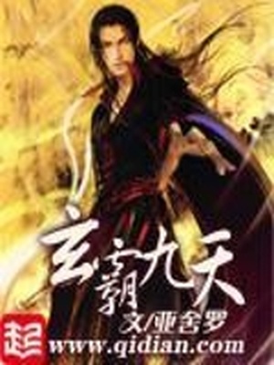 玄霸九天下载