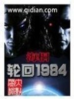轮回剑典