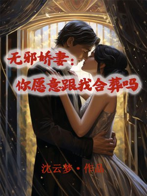 无邪是什么小说