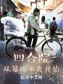 年代从暴揍不爽开始笔趣阁