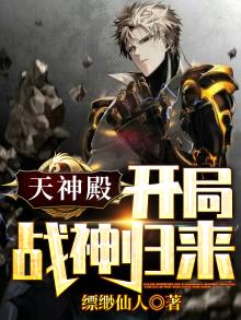 战神归来开局我背叛无期