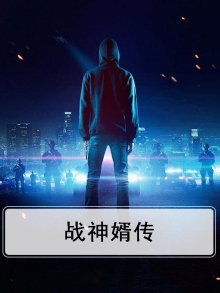 R婿战神