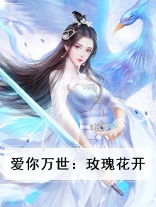 爱你玫瑰花图片