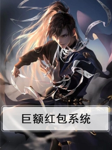 巨额微信红包零钱图片