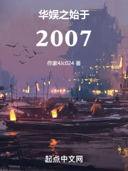华娱之行