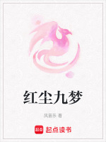 玄幻九世红尘