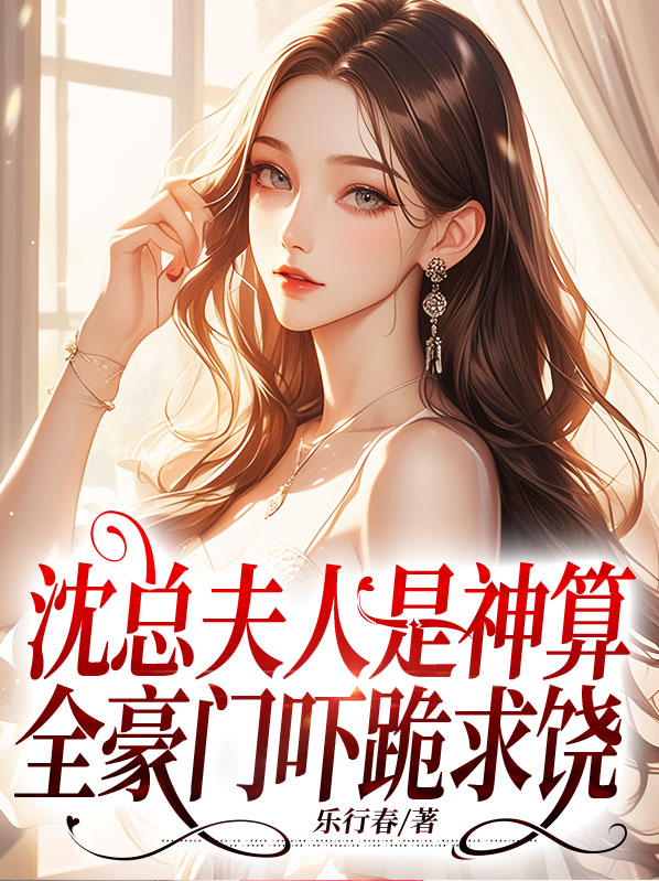 沈总是什么电视剧人物