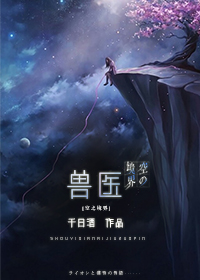空之境界讲的什么故事