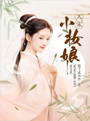 大宋小吏百科