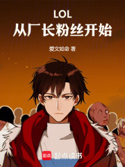 lol之冠军