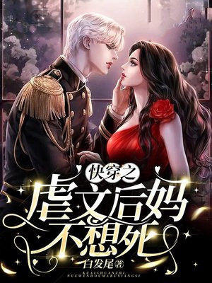 快穿虐文文