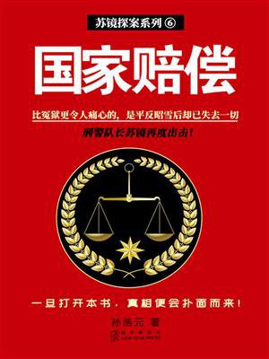 国家赔偿法2023年全文