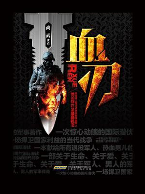 血刃查法口诀