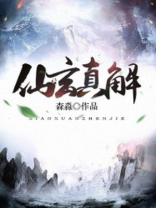 仙玄传说免费阅读