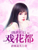 绝世星主 九俞