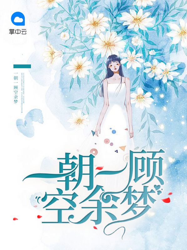 一朝闲意思