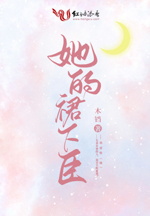 她的裙下臣
