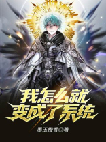 怎么变成鸿蒙系统